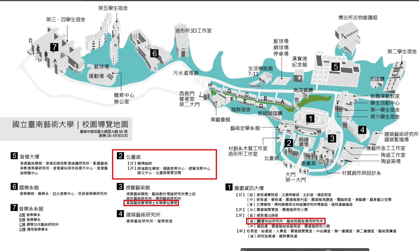 學院各單位辦公室位置標示圖
